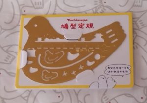 豊島屋の本店で購入した鳩型定規の写真